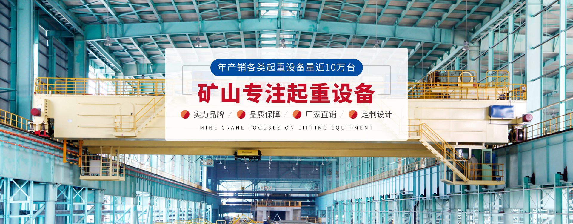 单梁起沉机厂家_双梁起沉机厂家_河南省JDB电子集团_JDB电子