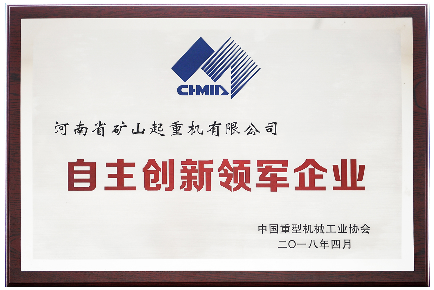 38b36796219495108abb31d000c9c11d 自主创新领军企业