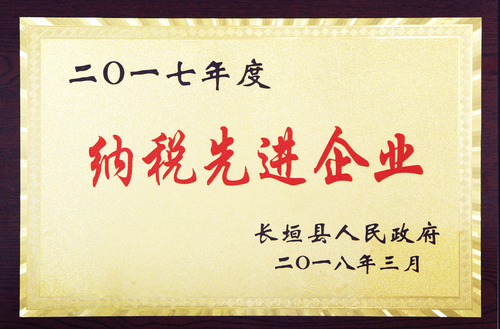 feb75e82e671728ff701407f44928ef0 纳税**企业