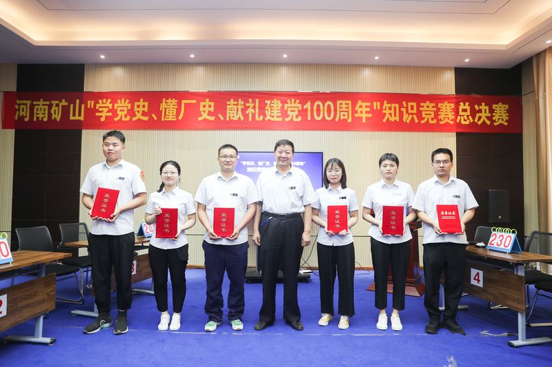 河南JDB电子学党史知识较量隆沉开赛！