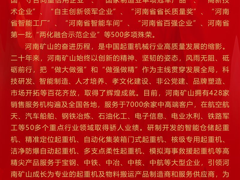 喜迎二十大，JDB电子向未来｜热烈庆祝二十华诞，展示鲜丽壮丽华章！