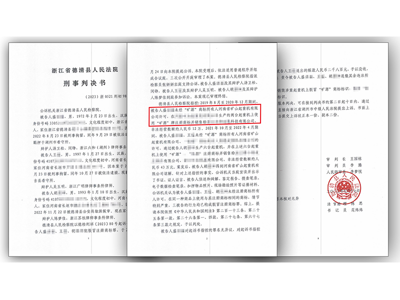 河南JDB电子｜认准“矿源”商标，进攻所有假冒伪恶习为