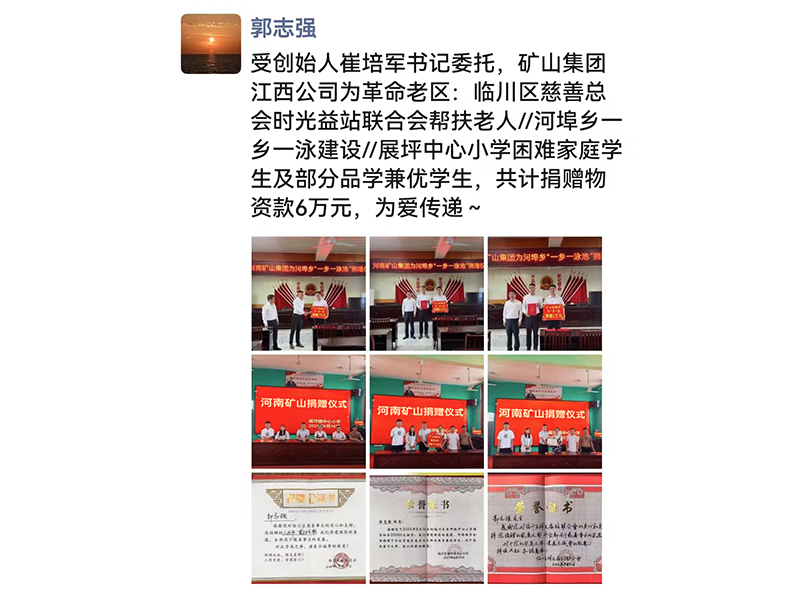 一场慈悲接力，一连到了江西革 命老区~