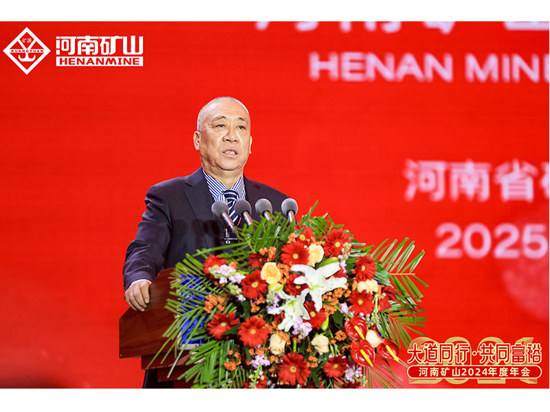 大路同业，共同富足｜河南JDB电子2024年度年会圆 满闭幕