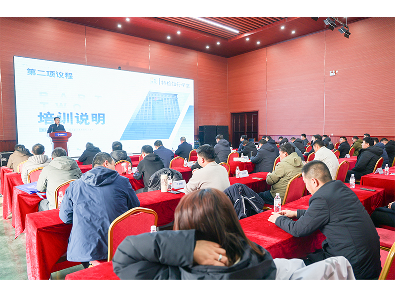 三位一体，融合提升｜首届河南省特检院起沉机械检验人员能力提升培训班在河南JDB电子成功开班