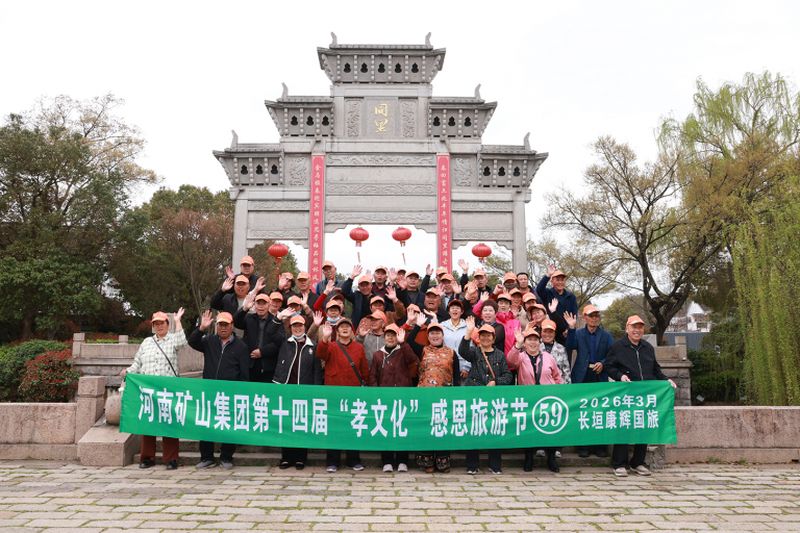 信阳，父母们来啦｜河南JDB电子第十四届孝文化感恩游览节第三站